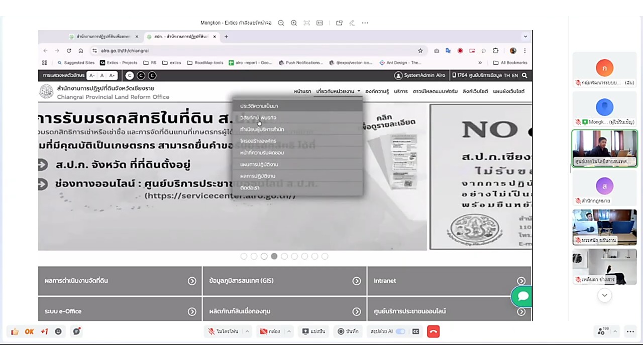 title - เข้าร่วมฝึกอบรม การใช้งานเว็บไซต์สำนักงานการปฏิรูปที่ดินเพื่อเกษตรกรรม ประจำปีงบประมาณ พ.ศ. 2569 ผ่านสื่ออิเล็กทรอนิกส์ (ผ่านระบบออนไลน์ GDCC Space Plus) 